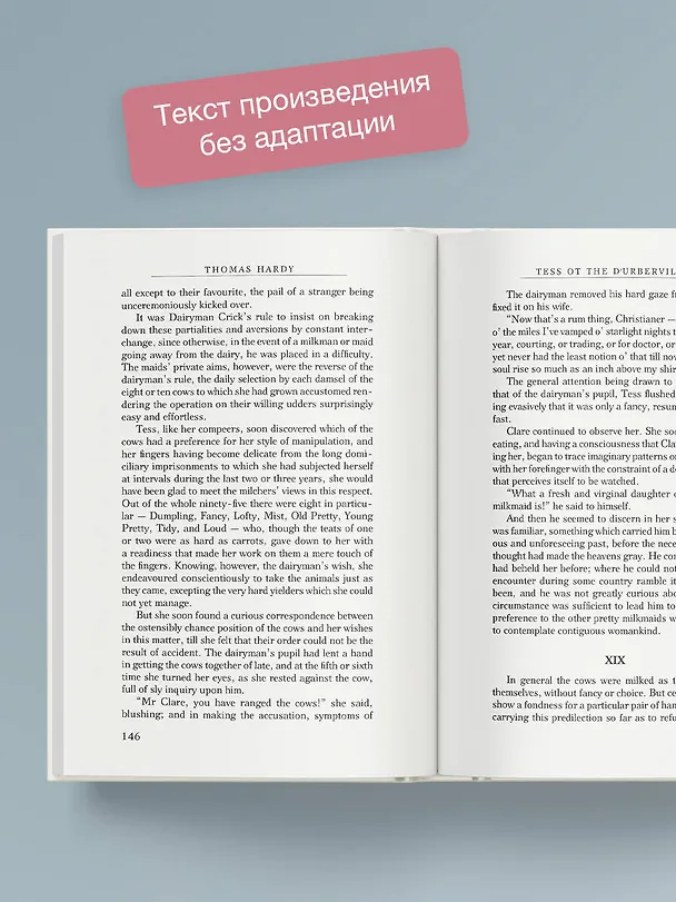 Книга Tess ot the dUrbervilles (Томас Харди) — 7