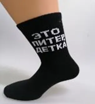 Носки СПб, спорт, Детка, черные, р.23-25 2961626