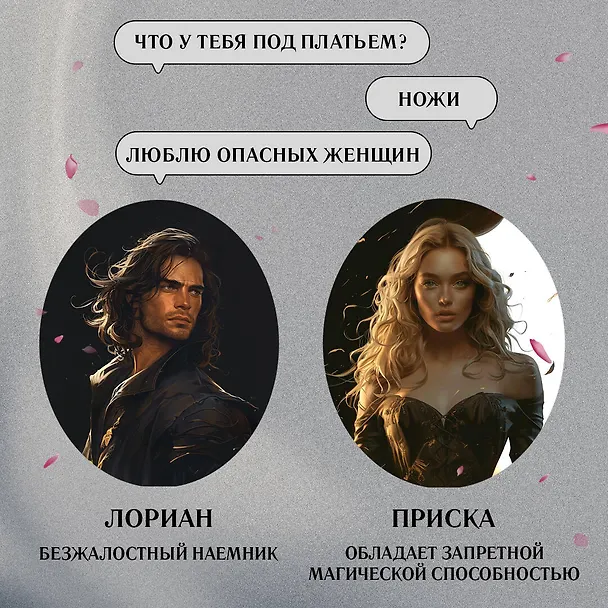 Книга Двор очаровательный и жестокий (#1) (Стасия Старк) — 8