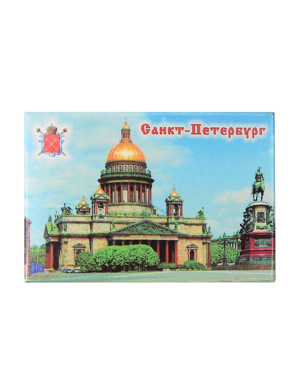 Сувенир, Магнит, АКМ, Исаакиевский собор, металлический 301773 — 1