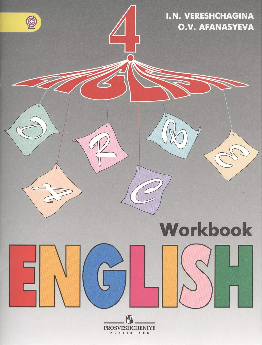 English Workbook Английский язык 4 кл. Р/т (угл. из.) (2,4,5,6,8 изд) (м)  Верещагина (ФГОС) (Ольга Афанасьева, Ирина Верещагина) - купить книгу с  доставкой в интернет-магазине «Читай-город». ISBN: 978-5-09-031230-1