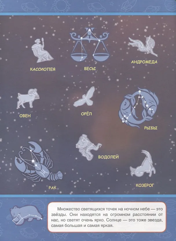 Книга Космос (обучающая активити +50) () — 3