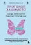 Протокол Хашимото: когда иммунитет работает против нас — 2806798 — 1