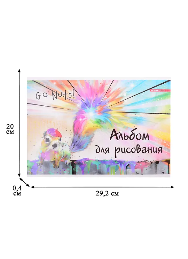 Альбом для рисования «Фламинго, Белка Haley Art» Academy Style А4, 20 листов, склейка, в ассортименте 259751 — 2