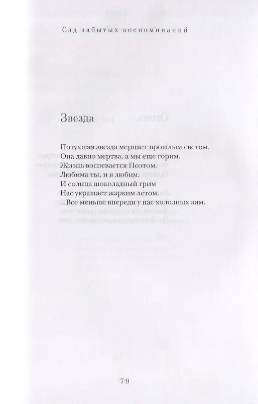 Книга Отдушина (Валентин Гафт) — 9