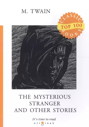 The Mysterious Stranger and Other Stories — 2706412 — 1