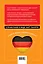 Вся базовая немецкая лексика : справочник в виде карт памяти — 2415925 — 2