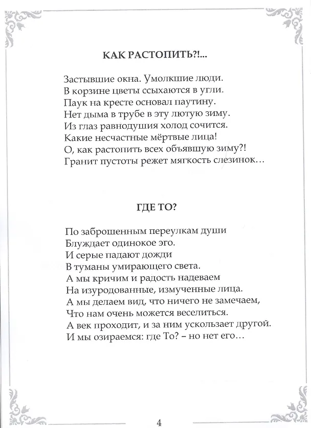 Книга Тропинка к счастью. Стихи () — 3