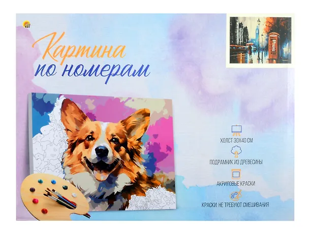 Картина по номерам 30х40 см. 30 цветов. На подрамнике. "Дождливый Лондон" 3049808 — 2