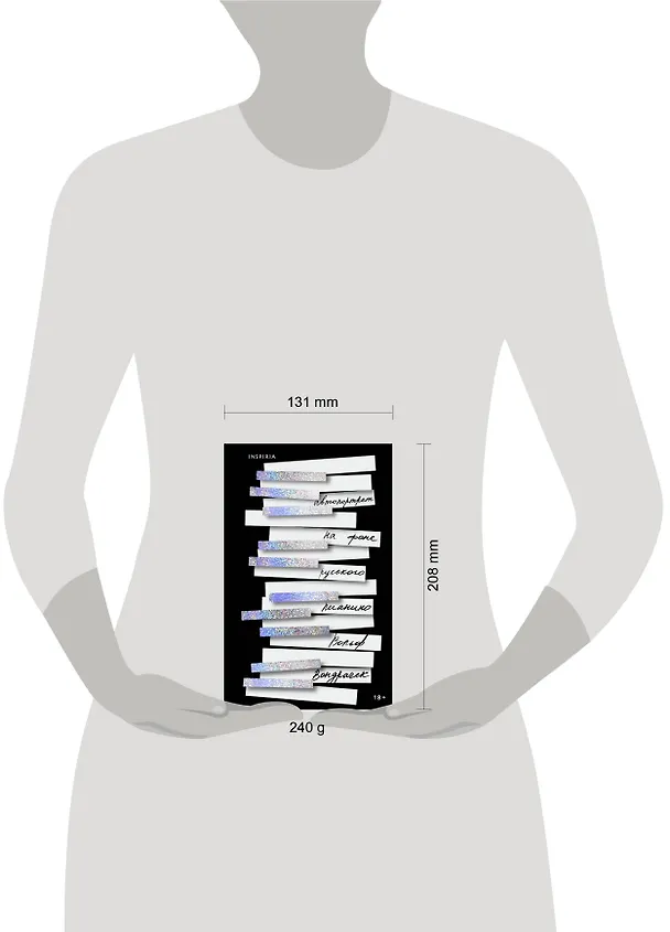 Книга Автопортрет на фоне русского пианино (Вольф Вондрачек) — 6
