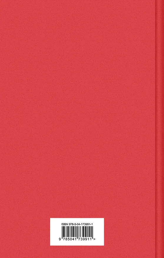 Книга Ромео и Джульетта. Трагедии (Уильям Шекспир) — 2
