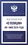 Федеральный закон "О полиции" на 1 мая 2025 года — 3098850 — 1