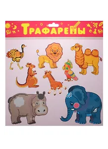 Трафарет, Дрофа, Экзотические животные, пластиковый, в блистере