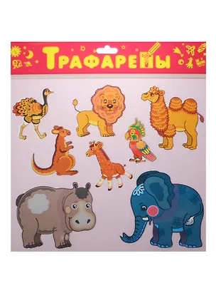 Трафарет, Дрофа, Экзотические животные, пластиковый, в блистере 2496478