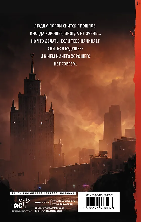 Книга Форсайт (Сергей Лукьяненко) — 2