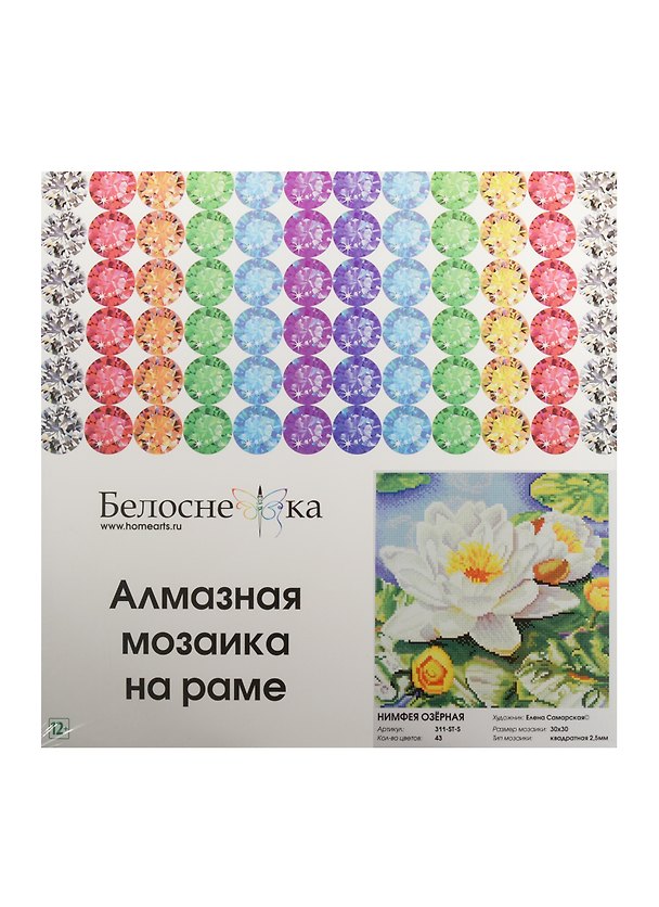 Алмазная мозаика на раме Нимфея озерная (311-ST-S) (30х30) (12+) (Белоснежка) (упаковка) 2502260 — 1