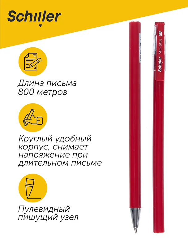 Набор шариковых ручек красных 0,7 мм, Slim Glide, Schiller, 12 штук 3078446 — 2