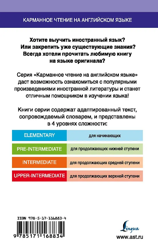 Книга Приключения Тома Сойера. Pre-Intermediate (Марк Твен) — 2