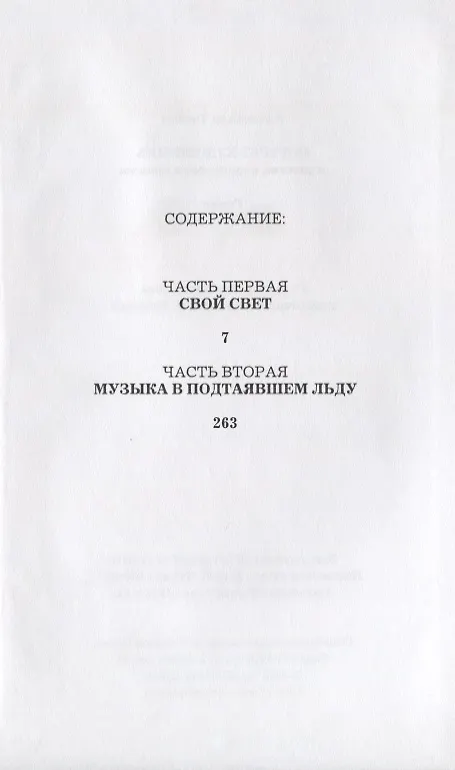 Книга Портрет художника в детстве, отрочестве и юности () — 2