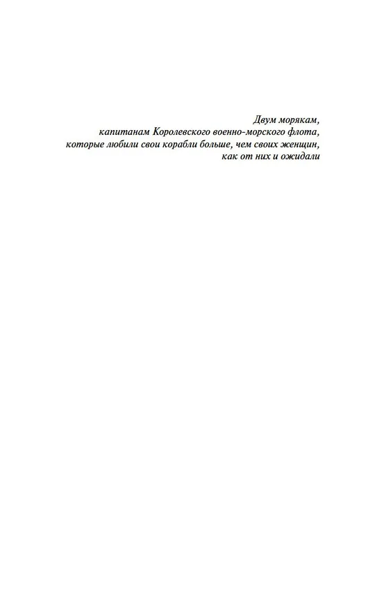 Книга Сёгун (в 2-х томах) (Джеймс Клавелл) — 5