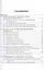 Экономика и организация пищевых производств: Учебное пособие, 4-е изд., доп. и перераб.(изд:4) — 2434468 — 2
