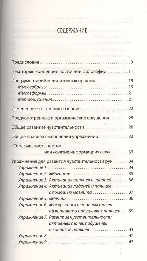 Книга Даосский цигун. 2-е изд./3-е изд. (Александр Медведев) — 2