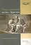 Павел: "Для меня жизнь - Христос". Руководство для лидра малых групп — 2670911 — 1