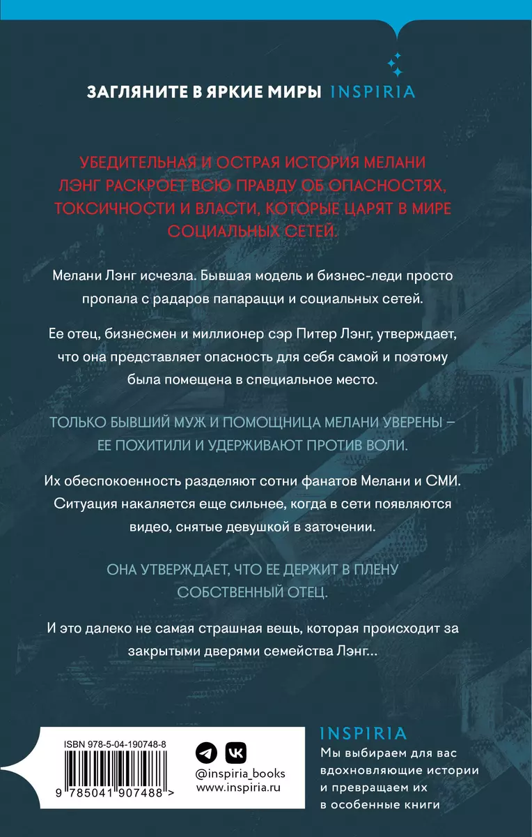 Уродливая правда (Эл Си Норт) 📖 купить книгу по выгодной цене в  «Читай-город» ISBN 978-5-04-190748-8