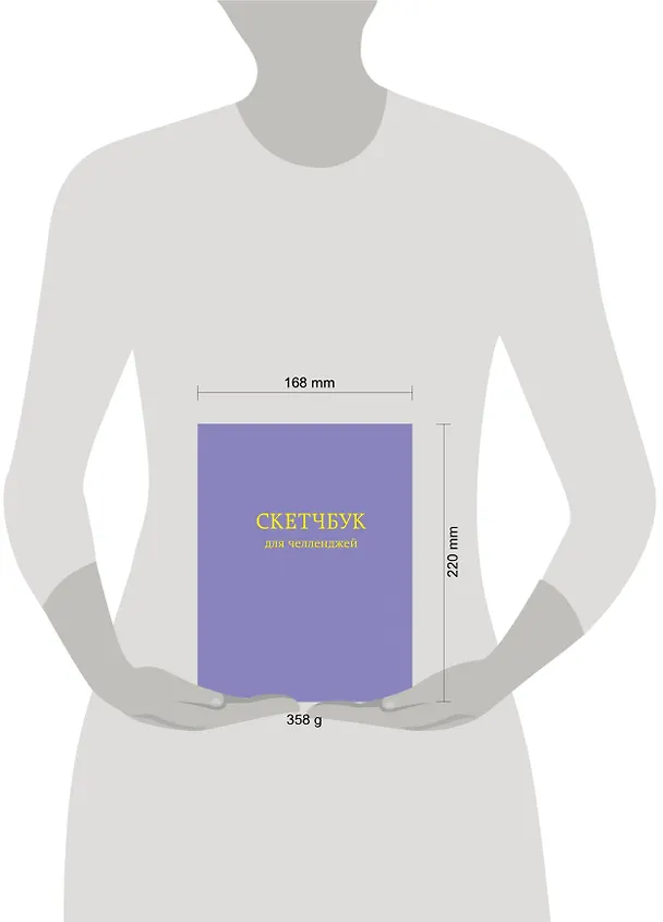 Скетчбук для челленджей Фиолетовый (112 стр) 2954553 — 3