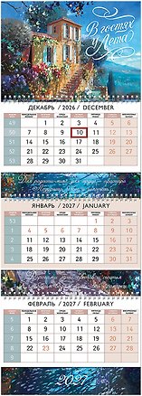 Календарь квартальный 2027г 297*840 "В гостях у лета" настенный, трёхблочный, спираль 3169466