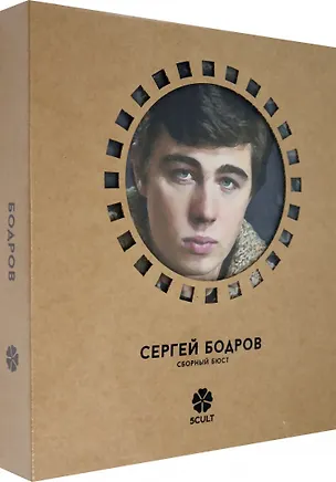 Конструктор из картона Декоративный бюст - 3D пазл Бодров 3122205