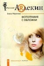 Книга Фотография с обложки () — 1