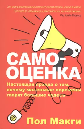 Самооценка — 2380600 — 1