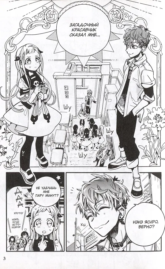 Туалетный мальчик Ханако. Том 5 (Jibaku Shounen Hanako-kun / Toilet-Bound Hanako-kun). Манга 2977310 — 6
