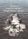 Корабли ВМФ СССР