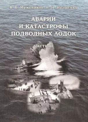 Ударные корабли: Т.2., Ч.1 Авианесущие корабли. Ракетно-артиллерийские корабли — 2488983 — 1