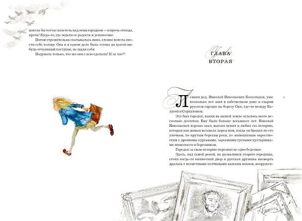 Книга Чучело (Владимир Железников) — 10