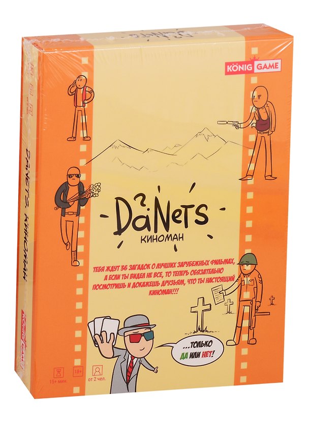 Настольная игра «DaNetS Киноман», Рыжий Кот, 18+ 2788743 — 1