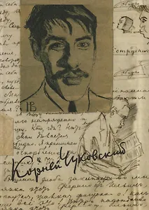 Собрание сочинений. Том 11