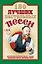 180 лучших застольных песен — 1458713 — 1