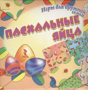 Пасхальные яйца : набор развивающих карточек