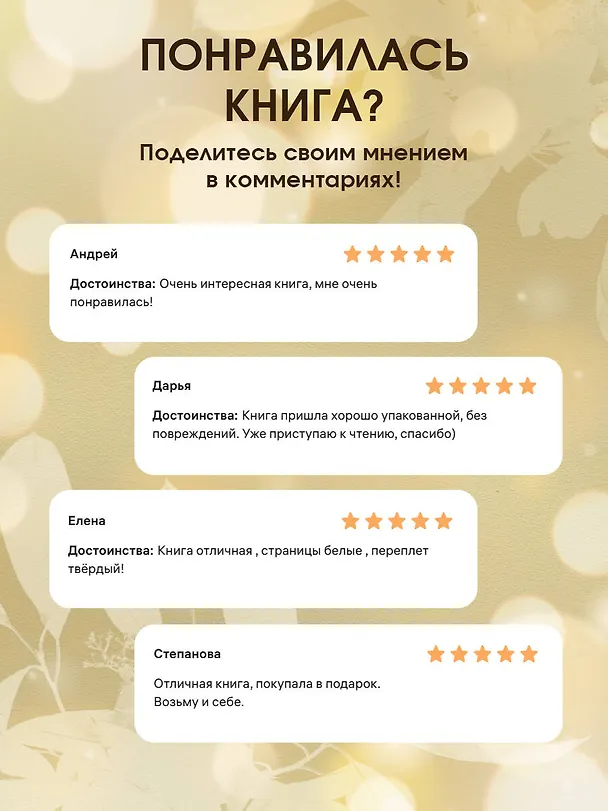 Книга Прекрасная ясность (Юрий Сорокин) — 7