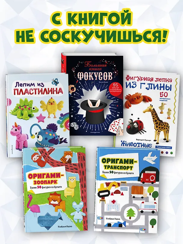 Книга Оригами-транспорт. 40+ поделок из бумаги своими руками (Наоко Исибаши) — 10