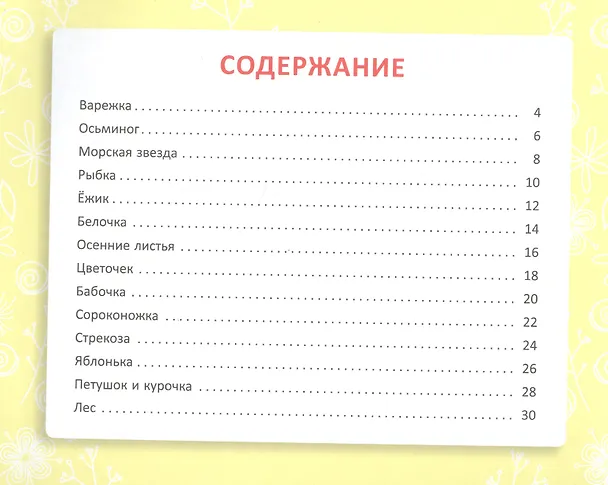 Книга Рисуем ладошками 3-5 лет (Оксана Герасимова) — 2