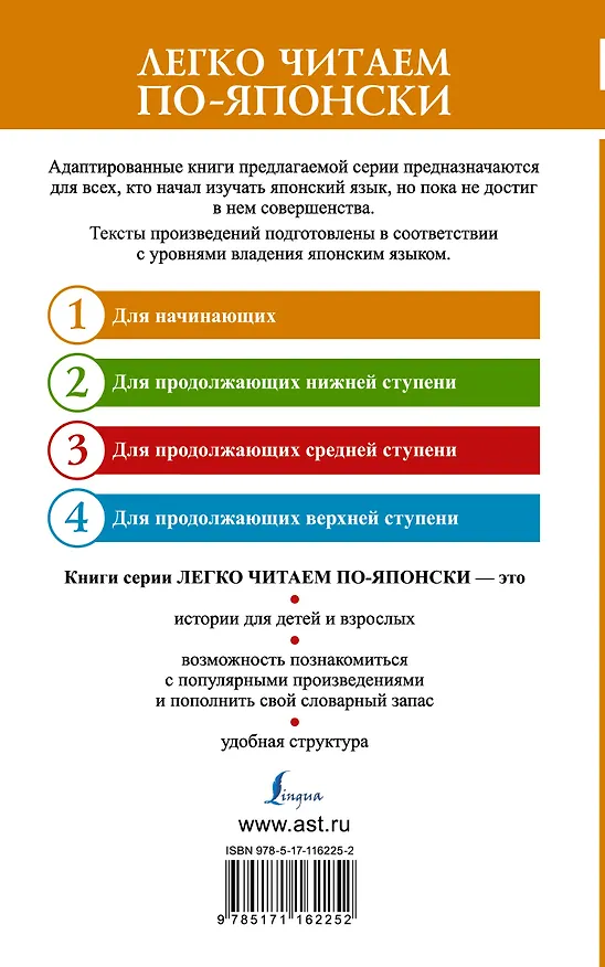 Книга Самые страшные японские истории (Надежда Надежкина) — 2
