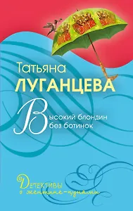 ДетПоз(м).Высокий блондин без ботинок