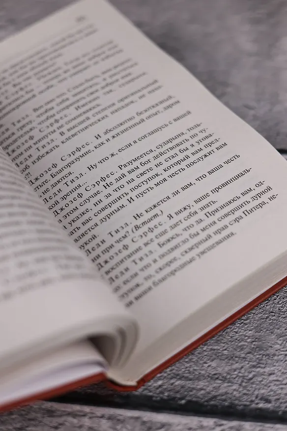 Книга Школа злословия и другие пьесы (Ричард Бринсли Шеридан) — 10