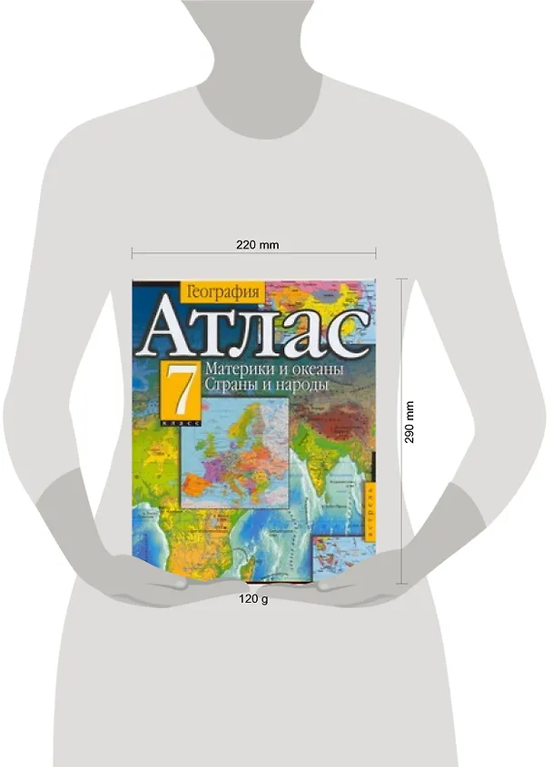 Книга Атлас География 7 кл Материки и океаны Страны и народы (м) () — 2