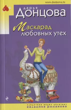 Маскарад любовных утех — 2637494 — 1