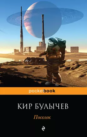 Поселок — 2469323 — 1